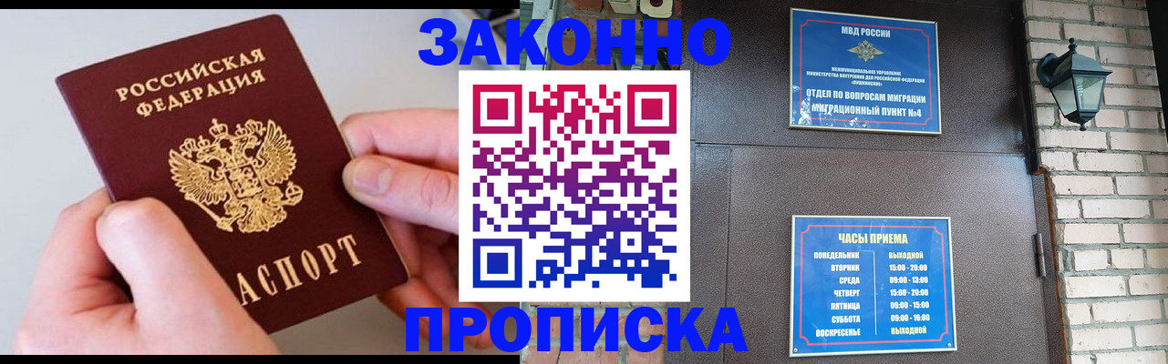 миграционный учет в Киреевске