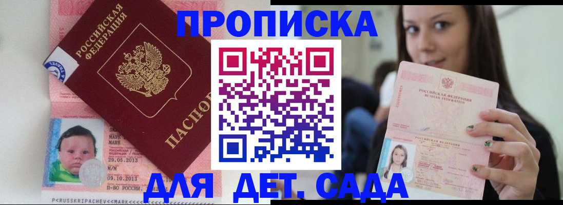 прописка штамп в Киреевске