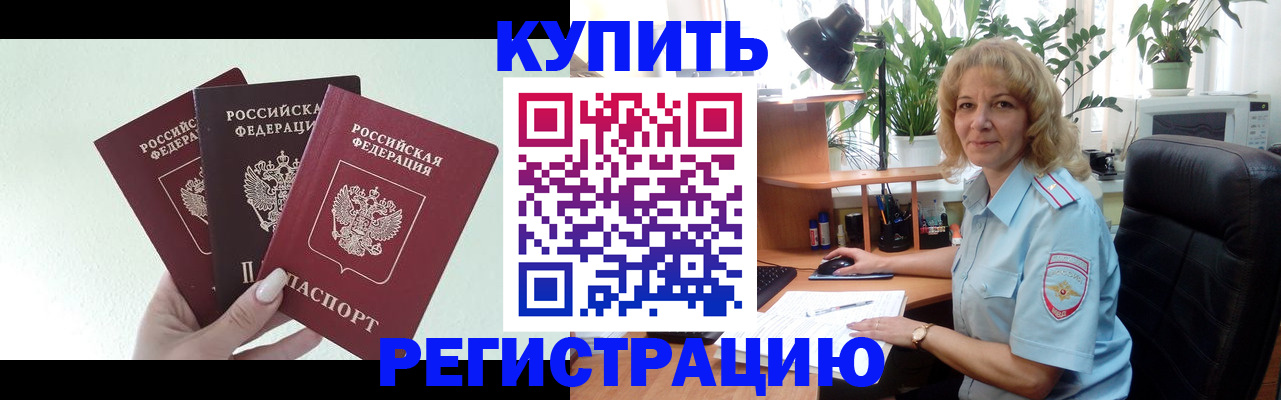 временная регистрация надежно в Киреевске