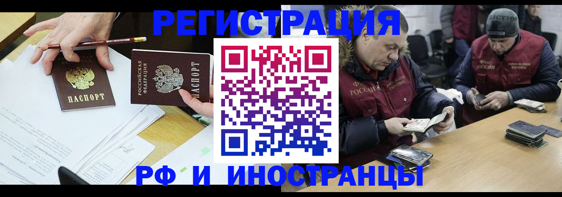 временная регистрация недорого в Киреевске